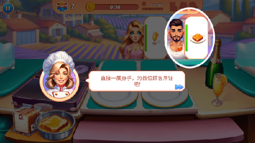 烹饪混乱v1.4.0(3)