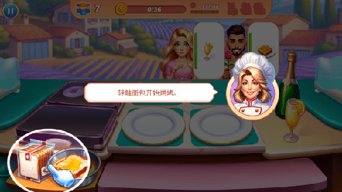 烹饪混乱v1.4.0(1)