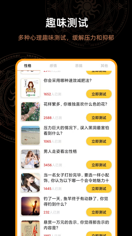 答案之书智能回答v4.0.7(2)