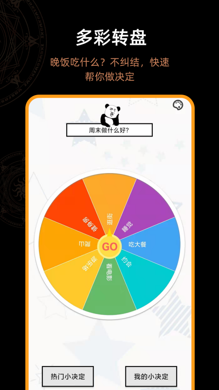 答案之书智能回答v4.0.7(1)