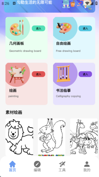 Painting手绘v1.1(3)