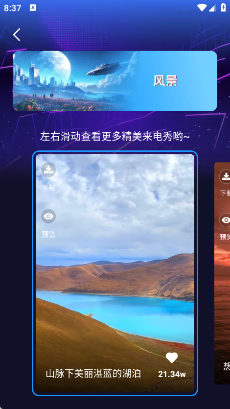 美梦来电v2.9.2.3(2)