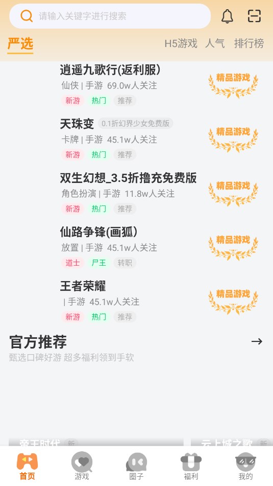 星析环互娱v3.0.25514(2)