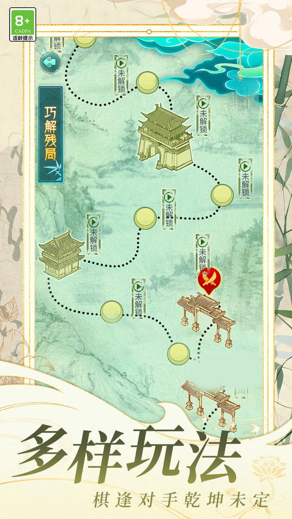 中国象棋大战(3)