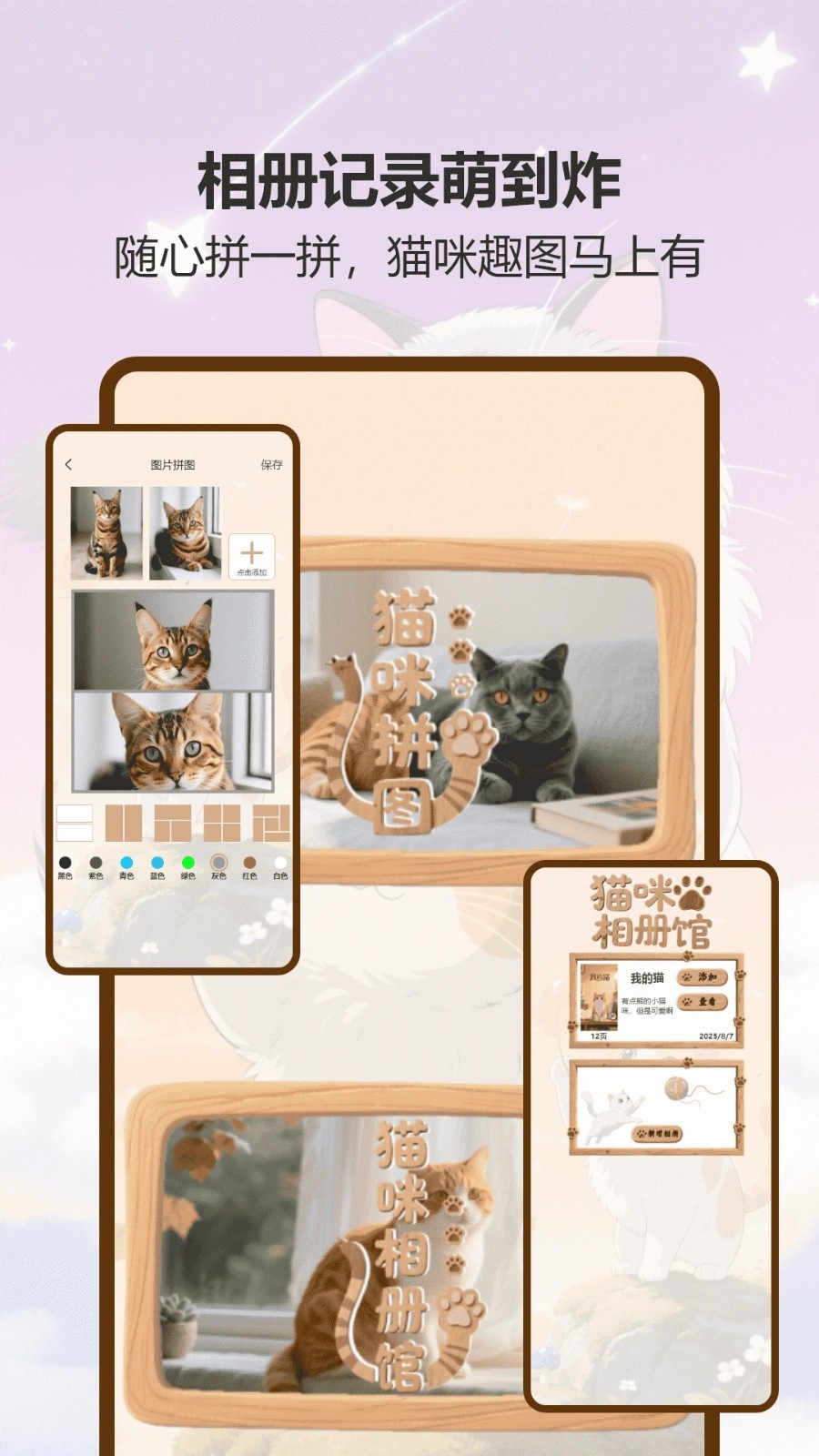 喵趣星漫v1.0(3)