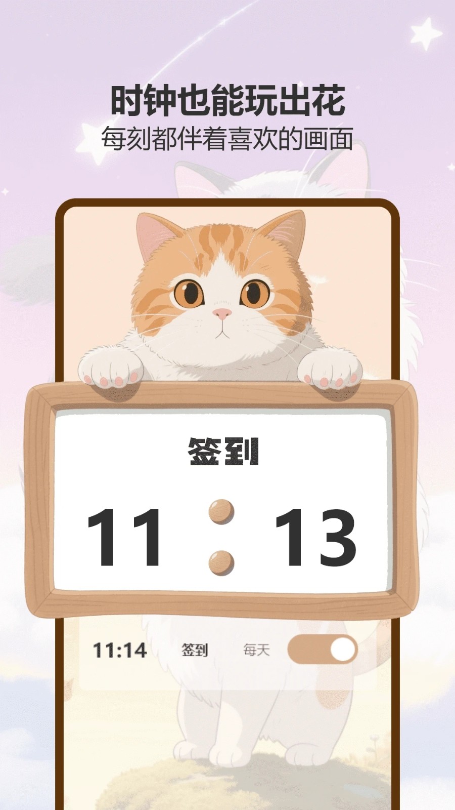 喵趣星漫v1.0(2)