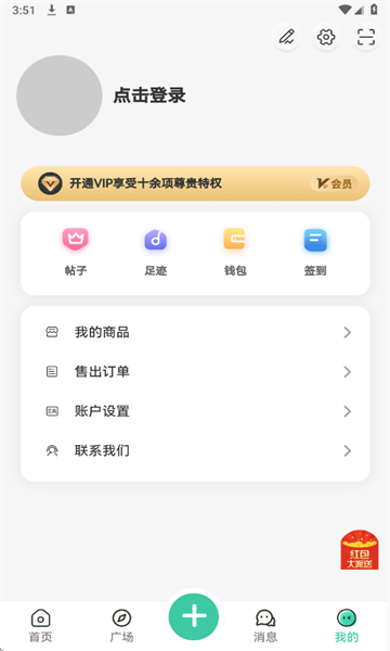 雪莲社区v2.0.4(3)