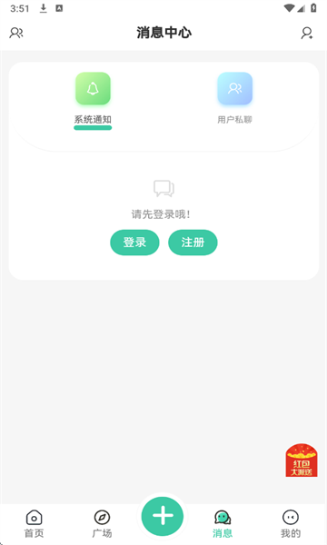 雪莲社区v2.0.4(2)