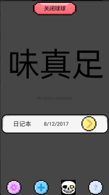 良子桌宠v1.0.1(1)