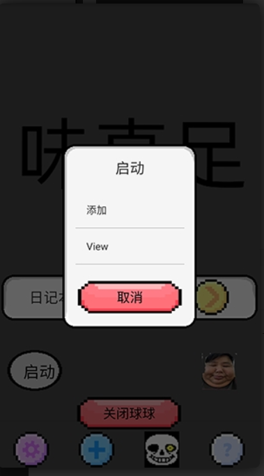 良子桌宠v1.0.1(3)
