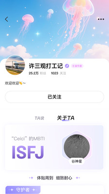 心灵宇宙v1.0.2(1)