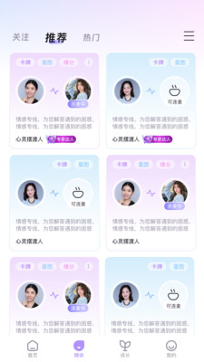 心灵宇宙v1.0.2(2)
