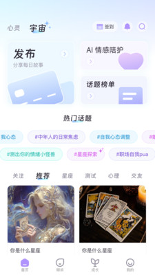 心灵宇宙v1.0.2(4)