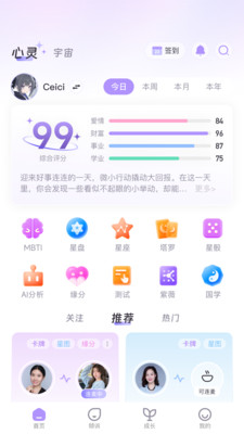 心灵宇宙v1.0.2(3)