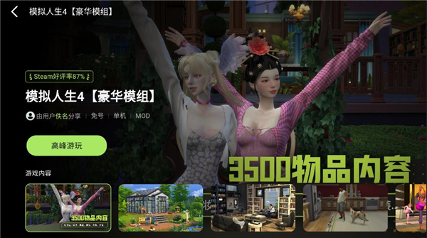 极速云游v1.0.0(1)