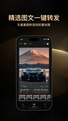 高端素材大师v1.0.0(2)