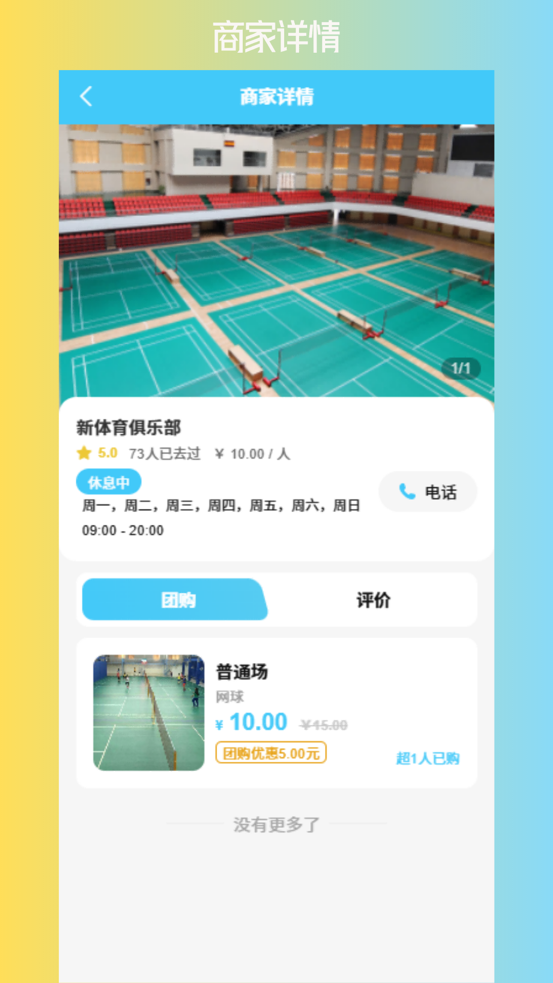 趣伴时光v1.1.0(2)