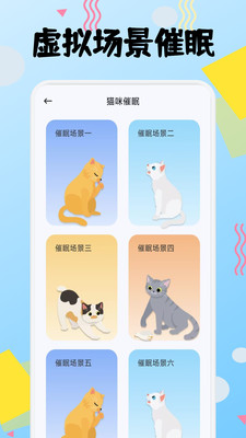 筑梦猫舍宠趣v1.1(2)