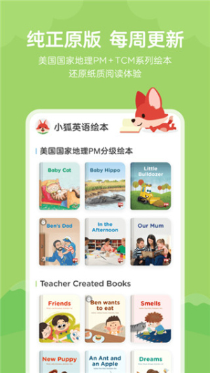 久趣英语绘本(1)