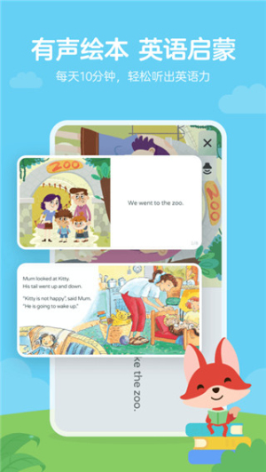 久趣英语绘本(4)