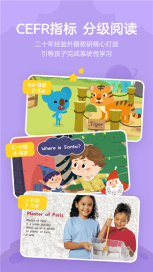 久趣英语绘本(3)