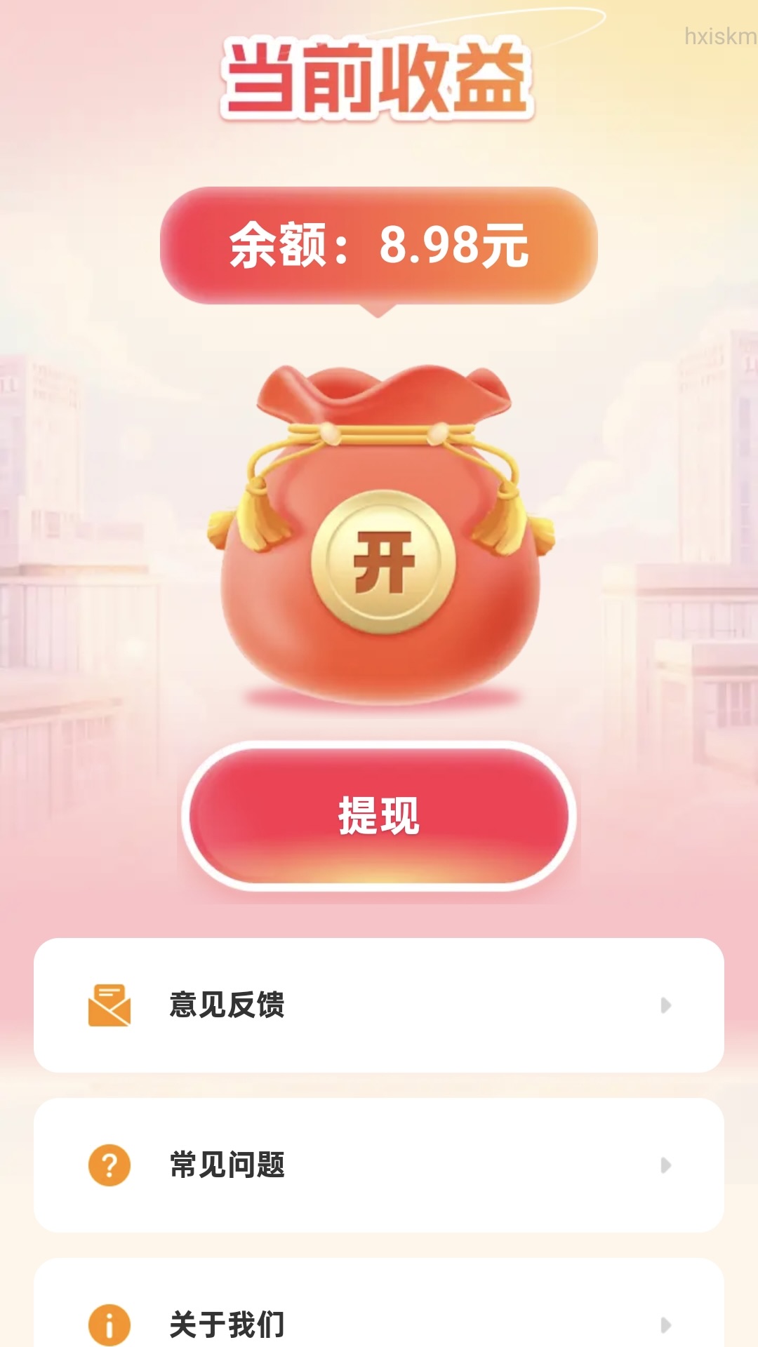 财神爱走路v2.0.1(1)