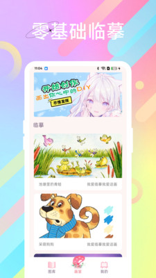 彩色世界涂绘v1.1(4)