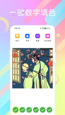 彩色世界涂绘v1.1(1)