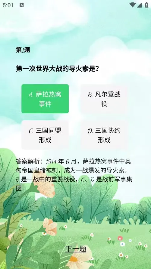 多多有余v1.0.0(3)