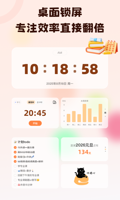 喵喵自律器v1.0.0(4)
