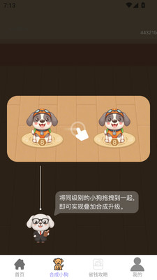 金秋钱多多v2.0.1(4)