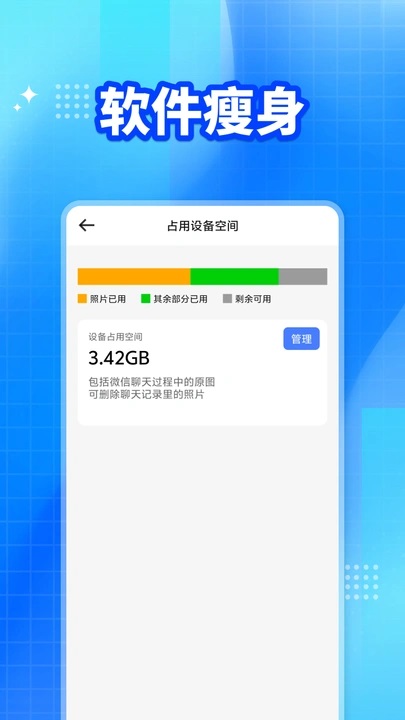 聊天记录秒备份v1.0.1(3)