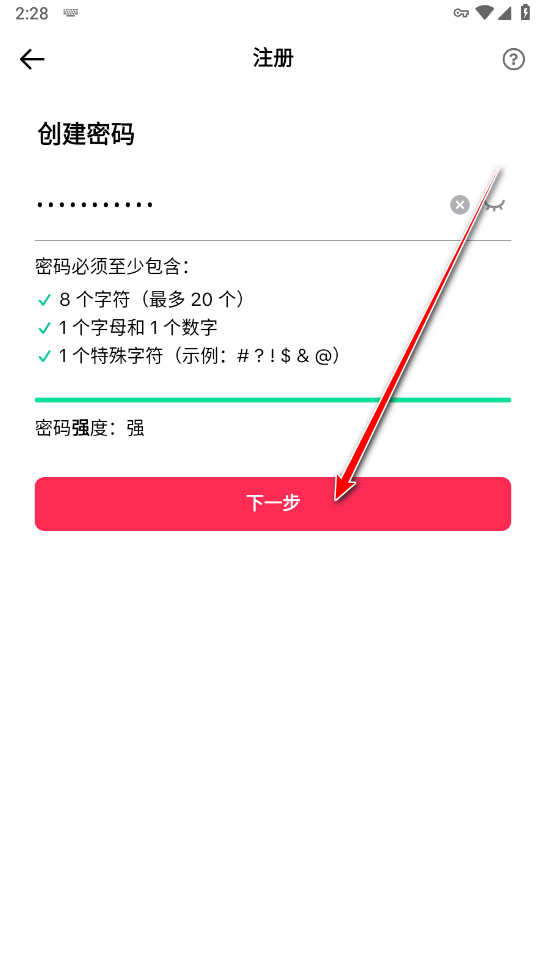 tiktok免费版人版
