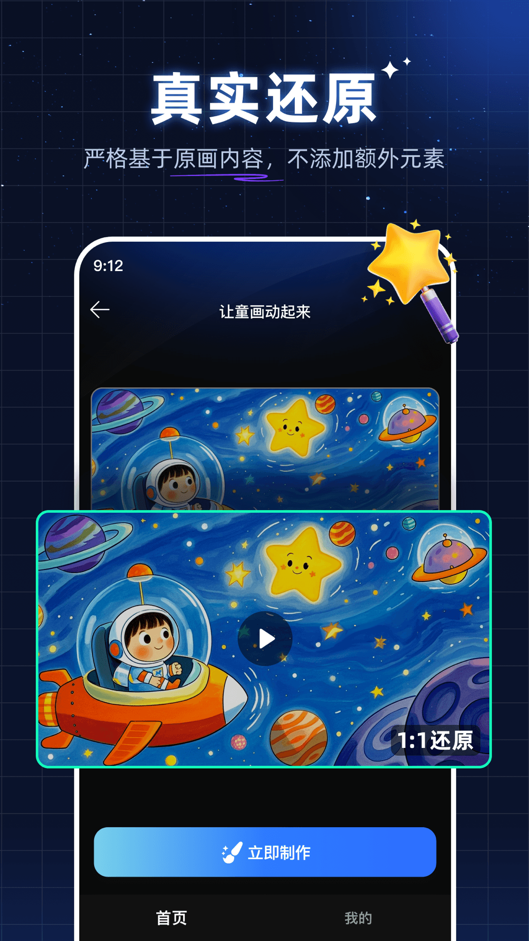 神笔绘画v5.1.0(1)