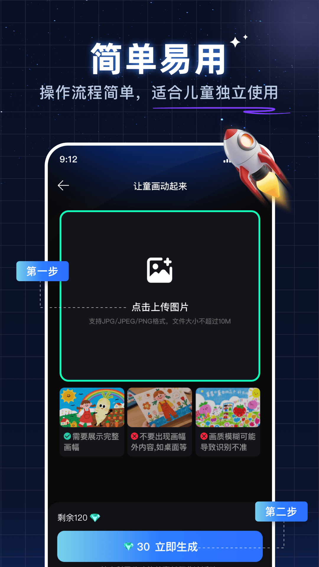 神笔绘画v5.1.0(3)
