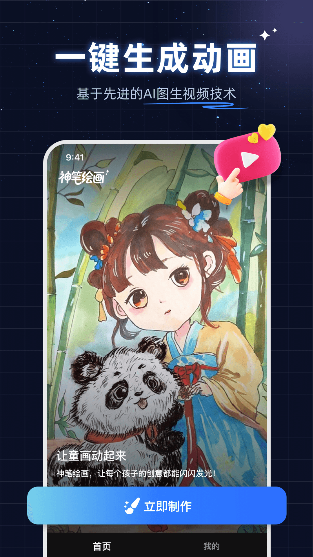 神笔绘画v5.1.0(2)