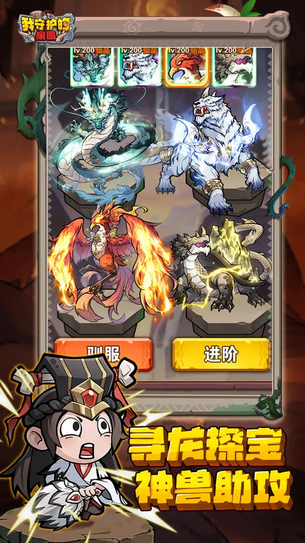 我守护的家园九游版v1.0.2(3)