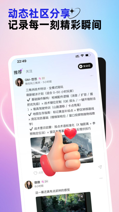 东东电竞v1.0.1(3)