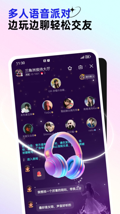 东东电竞v1.0.1(1)