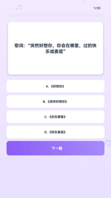 亿万猜歌王v1.0.0(2)