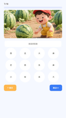 亿万猜歌王v1.0.0(3)