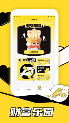 荣华富贵极速版(3)