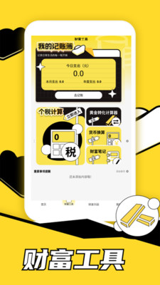 荣华富贵极速版(2)