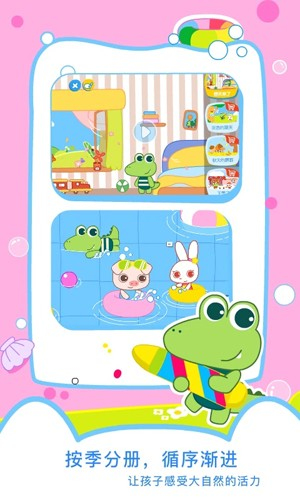 贝贝绘本v4.3.0(2)