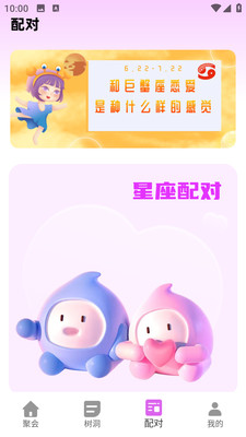 交友神器v1.0.0(1)