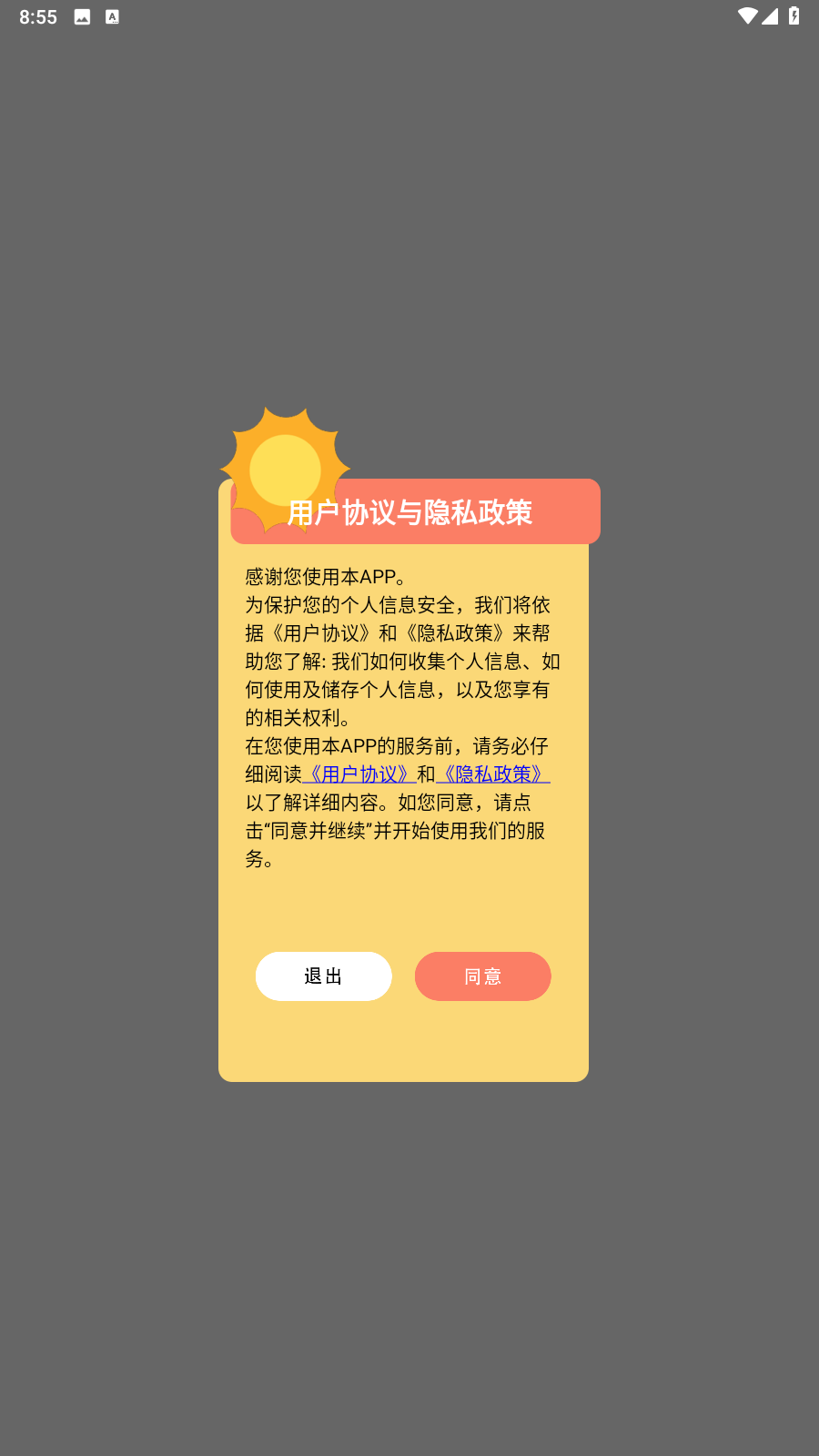 agosda翻译助手v1.1(3)