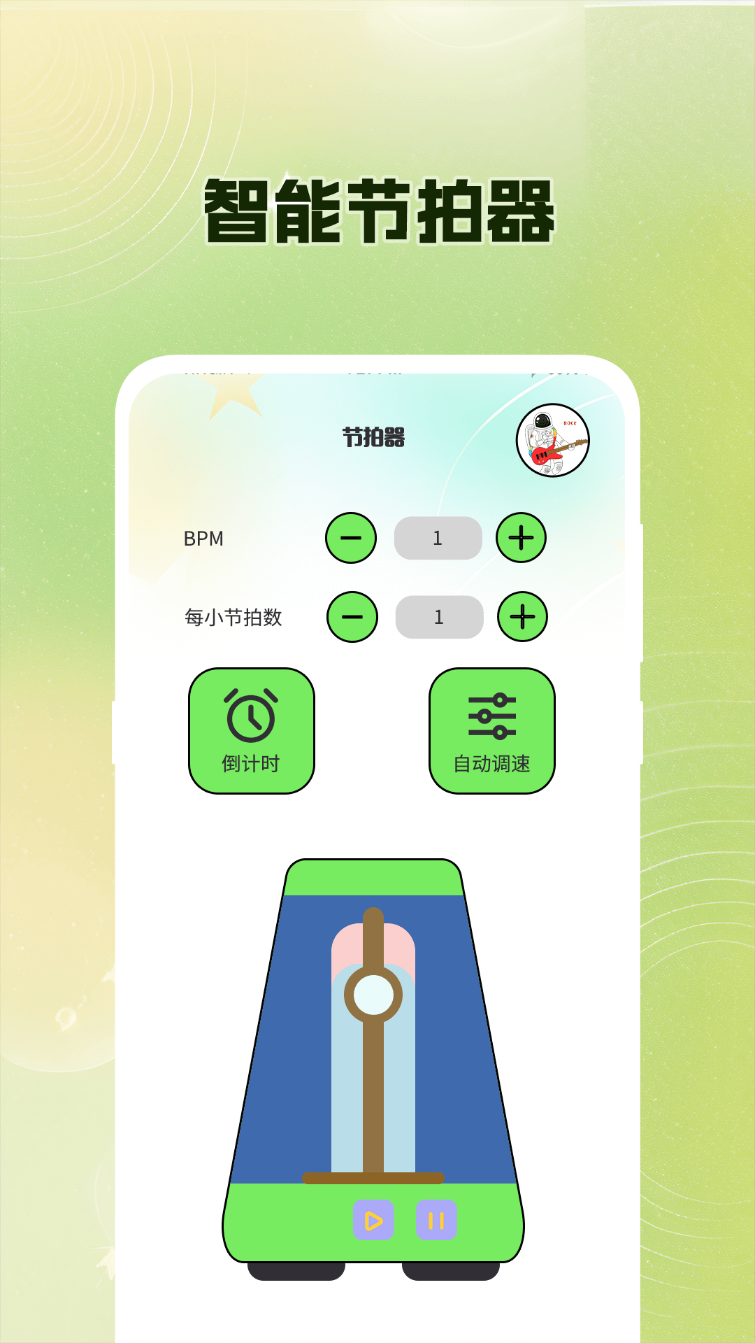 吉他调音Guitar尤克里里调音器v3.1.313(4)