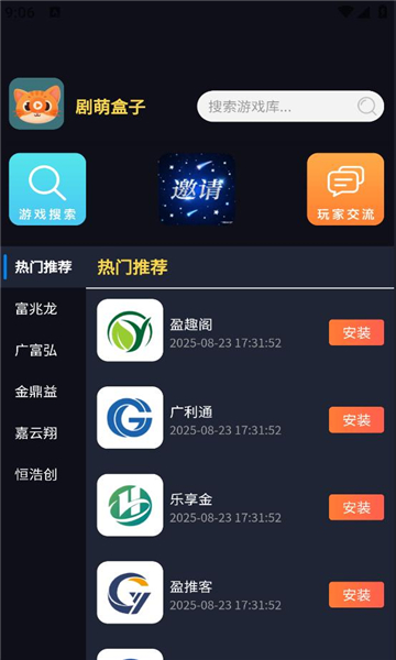 剧萌盒子v1.0.0(1)