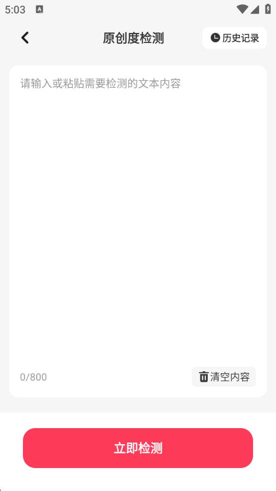 小红薯查词v2.1.1(2)
