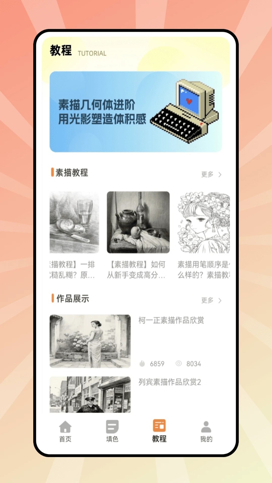 ArtWork填色v1.0.0(1)